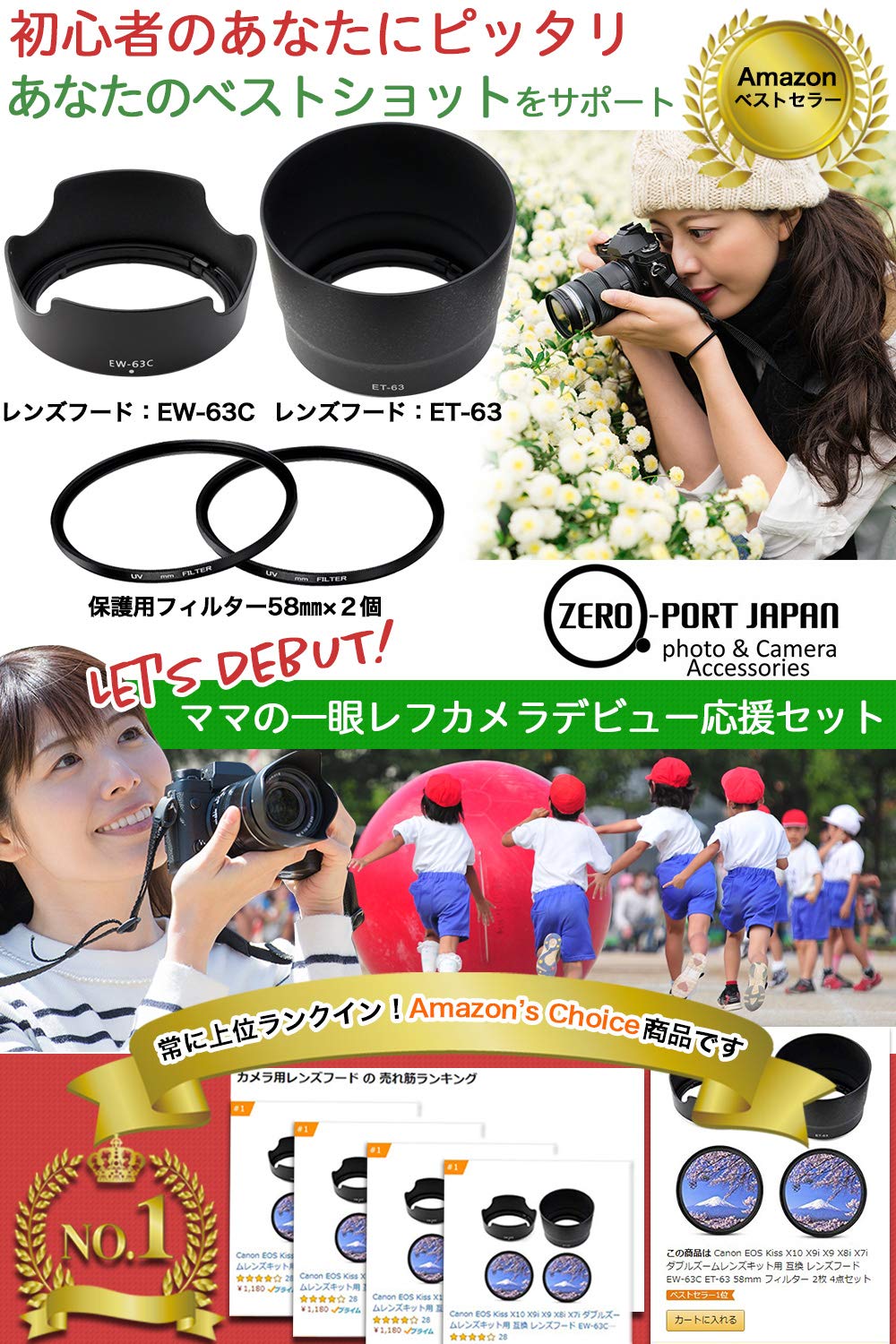 Amazon | 互換 レンズフード EW-63C ET-63 58mm フィルター 2枚 4点
